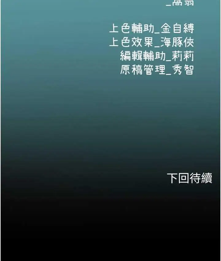 漫画《海女实习生》第99话第125张图