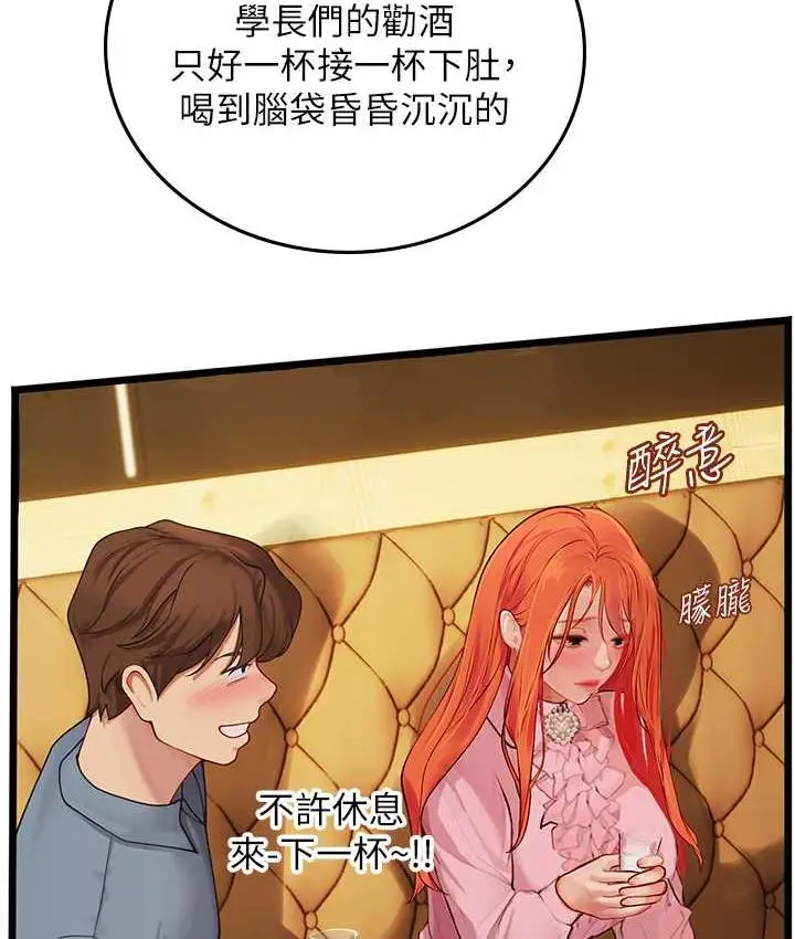 漫画《海女实习生》第99话第13张图