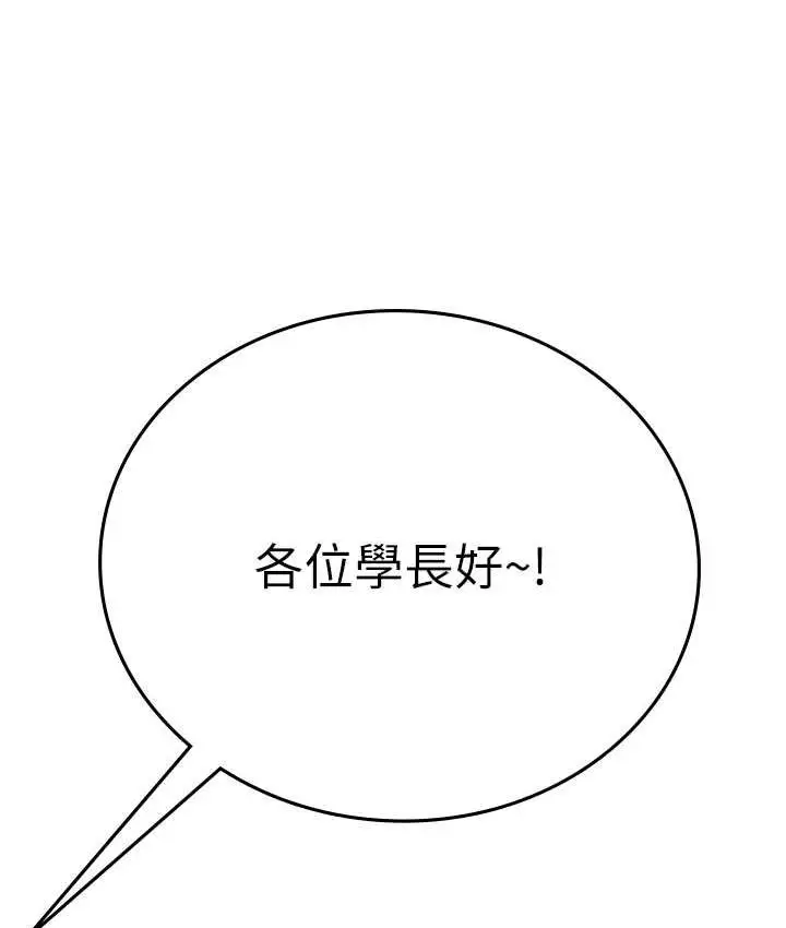 漫画《海女实习生》第99话第15张图