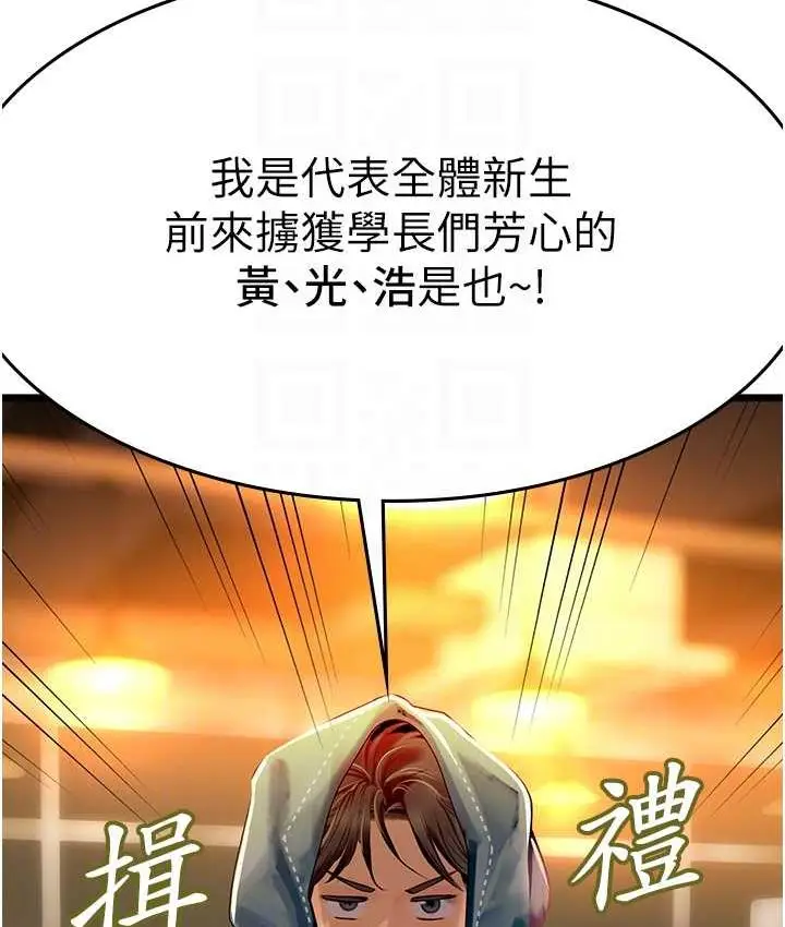 漫画《海女实习生》第99话第18张图
