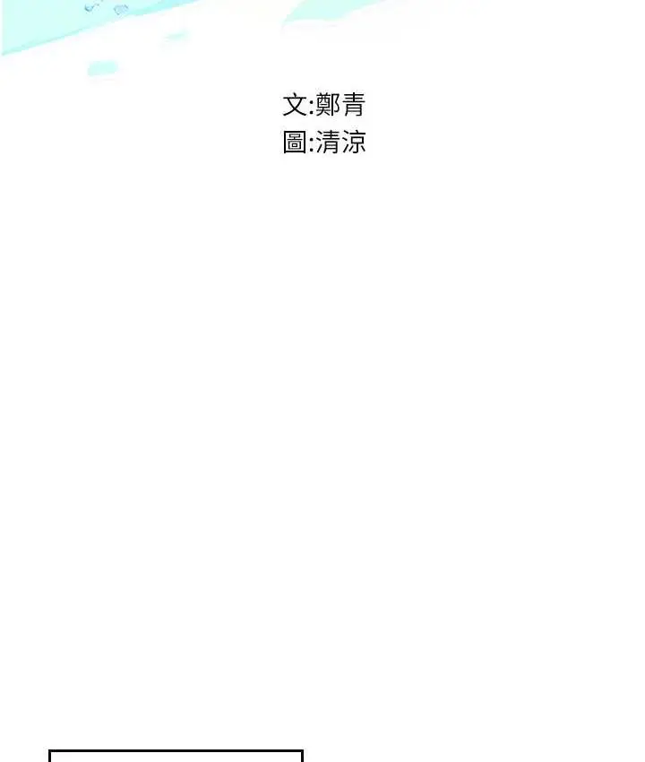 漫画《海女实习生》第99话第2张图