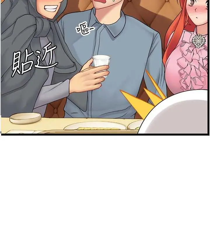 漫画《海女实习生》第99话第21张图