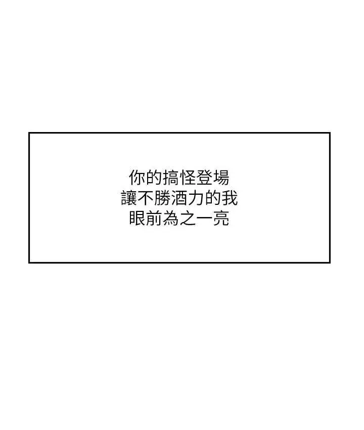 漫画《海女实习生》第99话第22张图