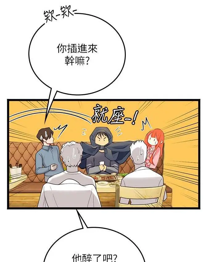 漫画《海女实习生》第99话第23张图