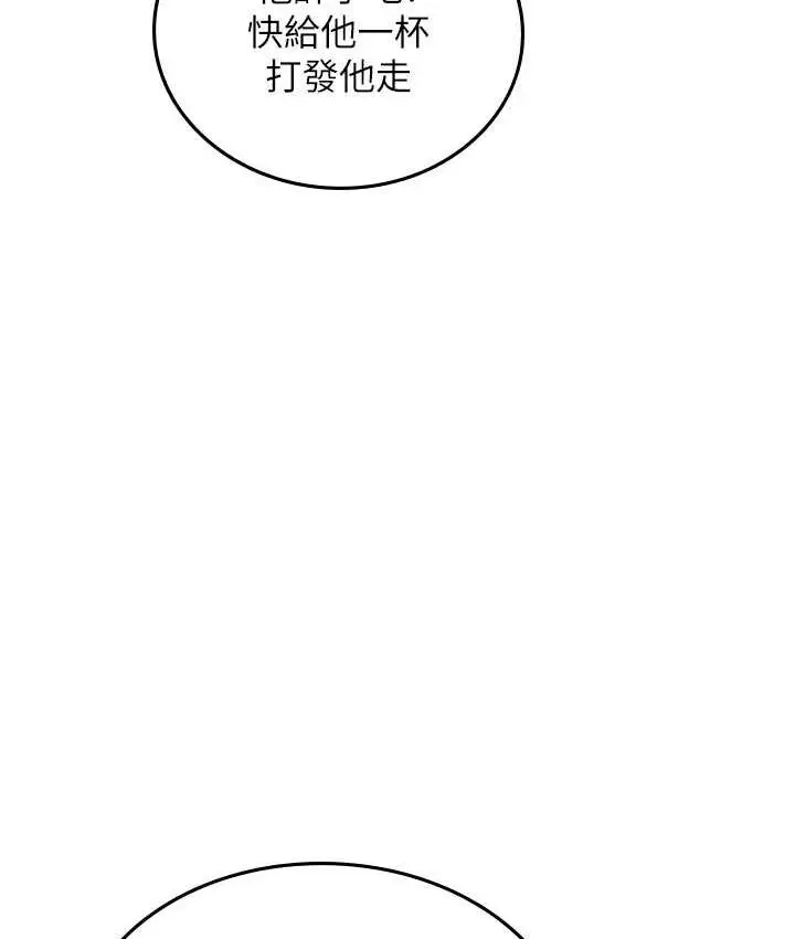 漫画《海女实习生》第99话第24张图