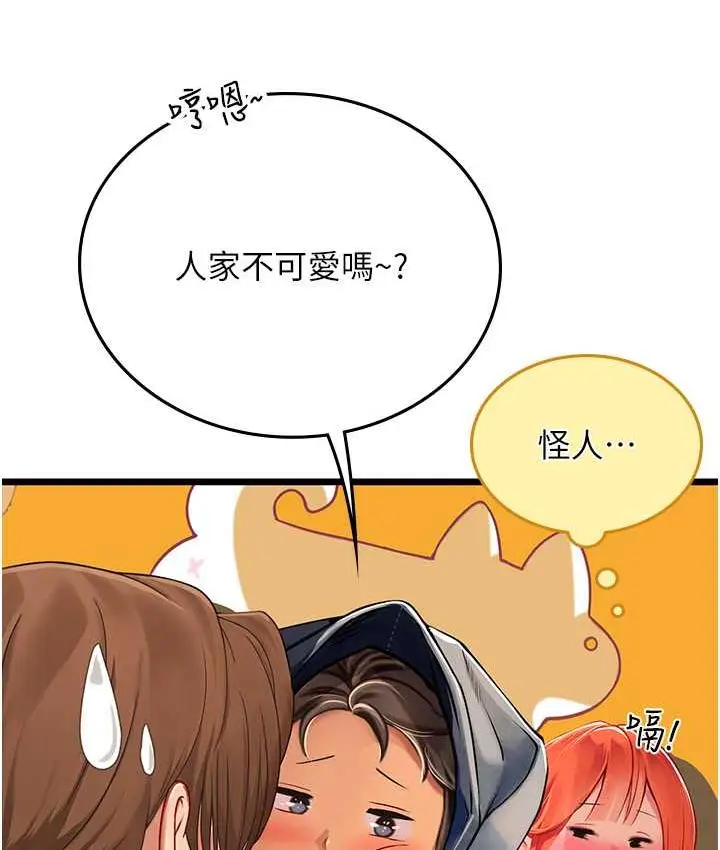 漫画《海女实习生》第99话第27张图