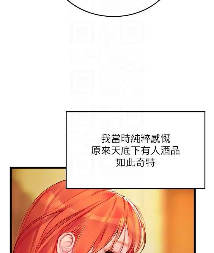 漫画《海女实习生》第99话第29张图