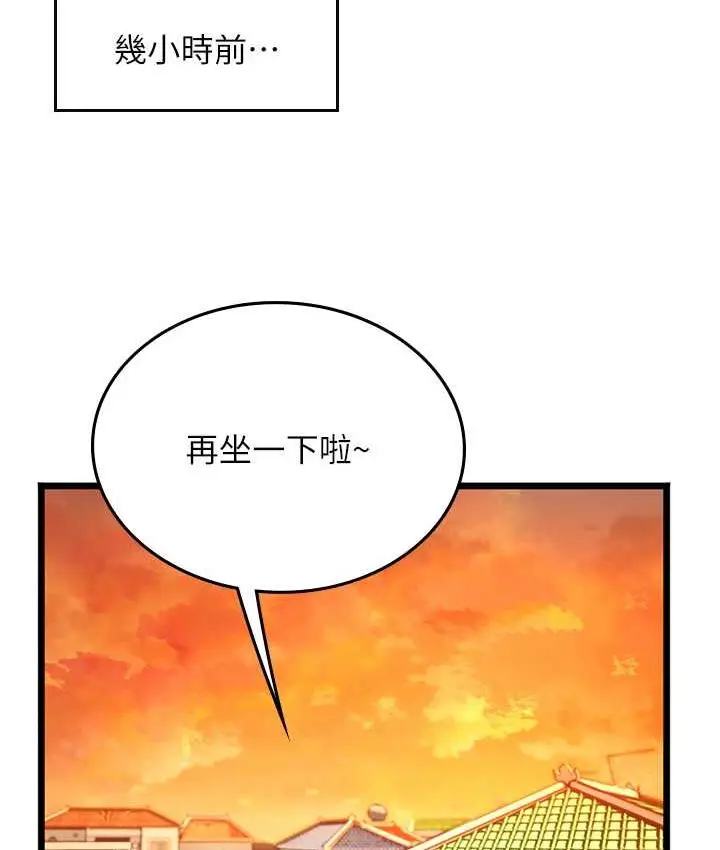 漫画《海女实习生》第99话第3张图