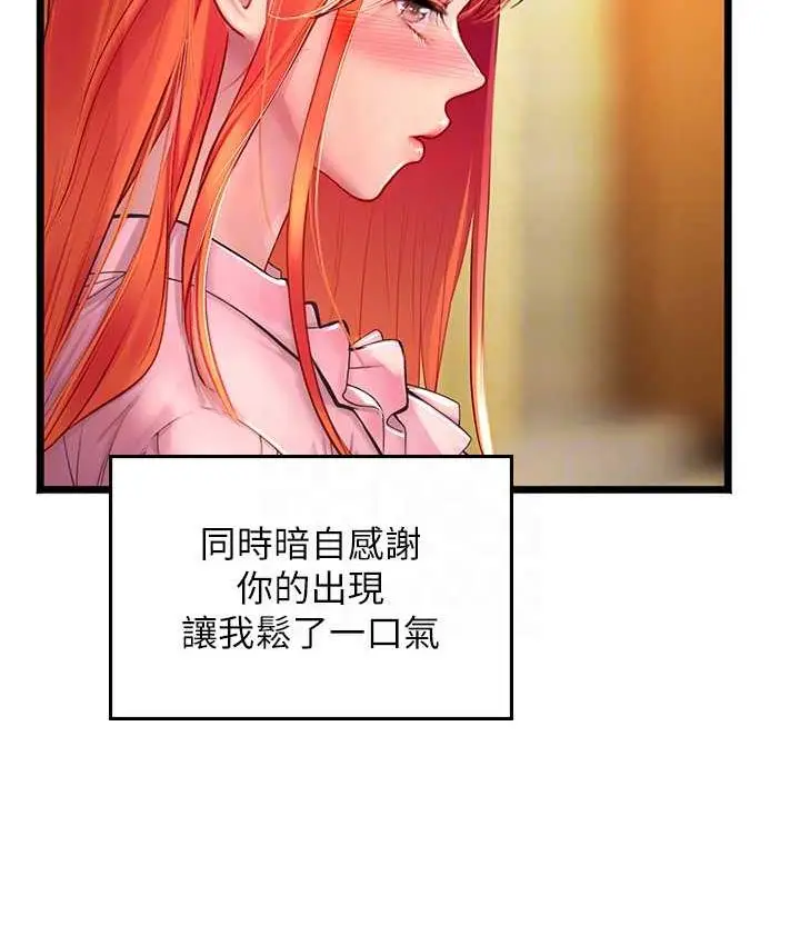 漫画《海女实习生》第99话第30张图