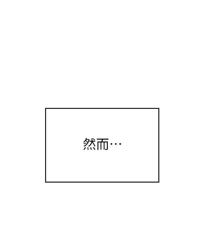 漫画《海女实习生》第99话第31张图