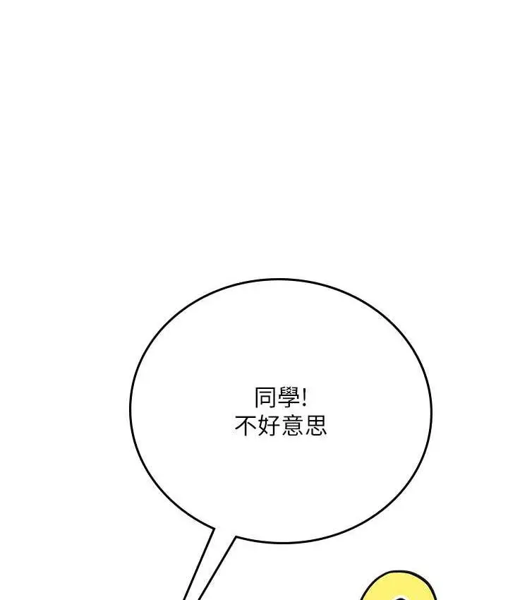 漫画《海女实习生》第99话第32张图