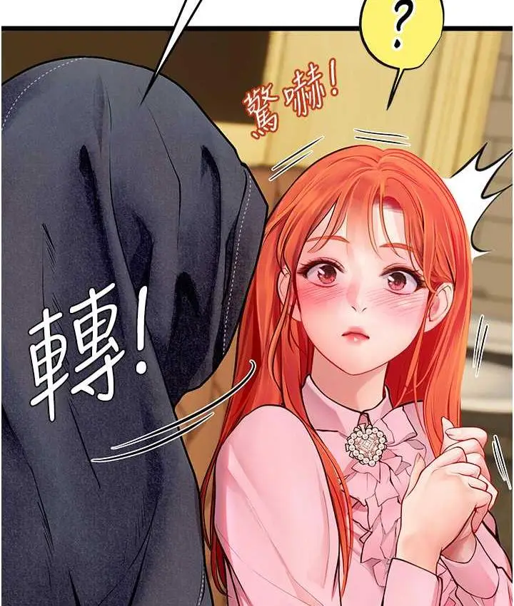 漫画《海女实习生》第99话第33张图