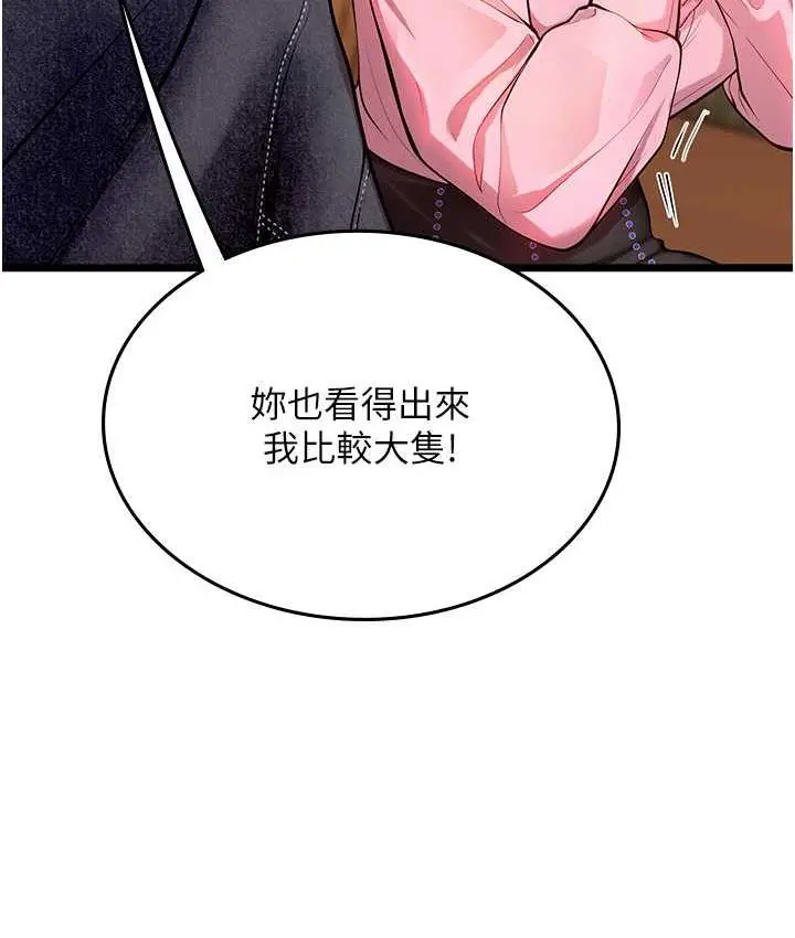 漫画《海女实习生》第99话第34张图