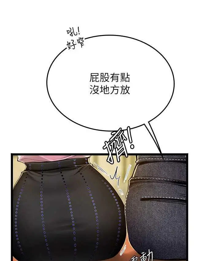 漫画《海女实习生》第99话第35张图