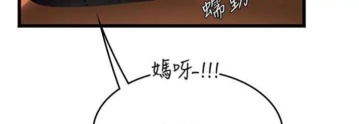 漫画《海女实习生》第99话第36张图