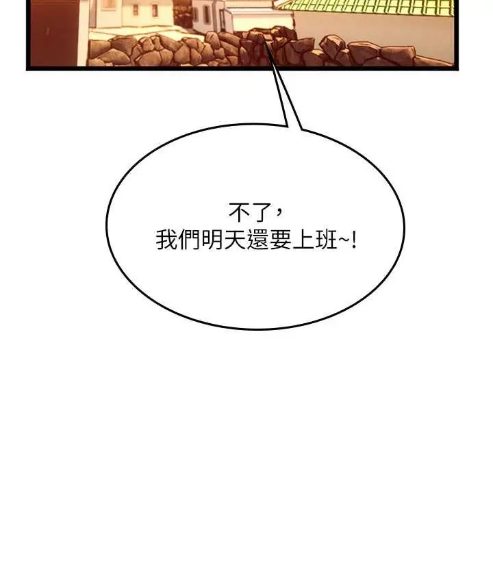 漫画《海女实习生》第99话第4张图