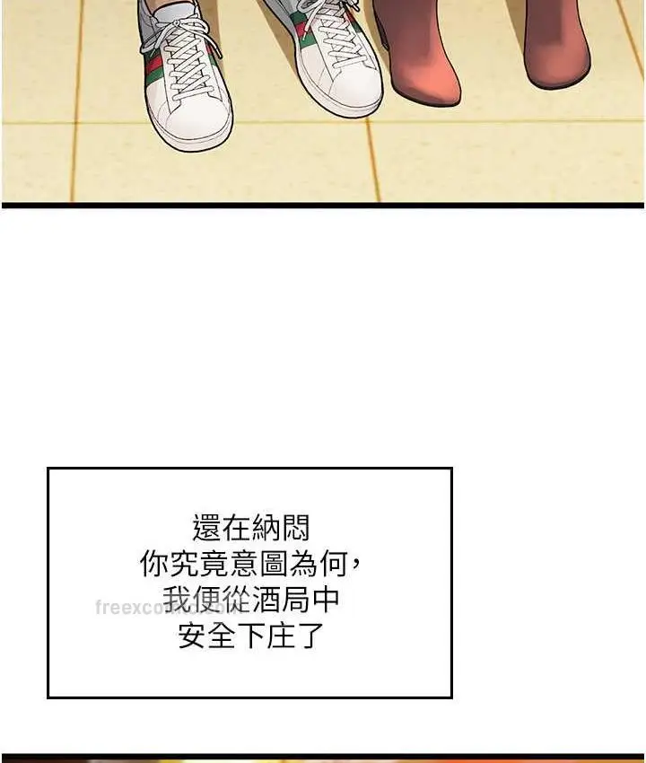 漫画《海女实习生》第99话第40张图