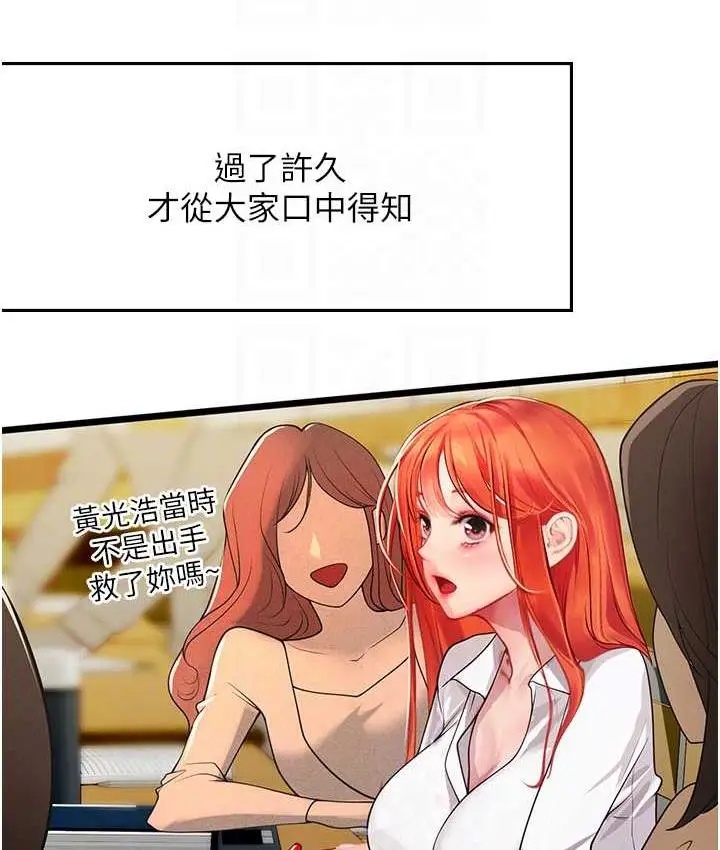 漫画《海女实习生》第99话第42张图