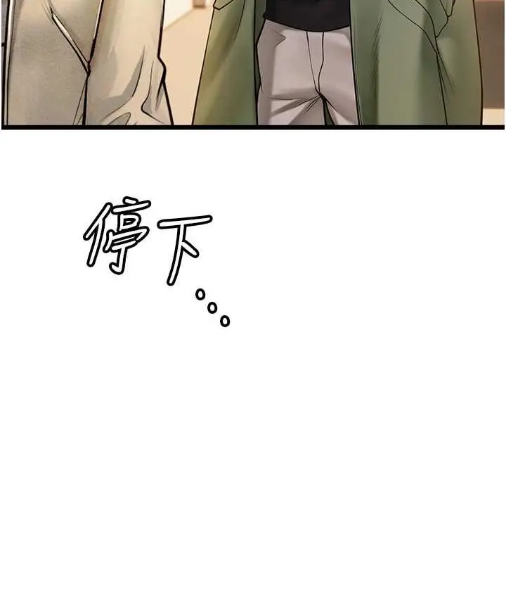 漫画《海女实习生》第99话第45张图