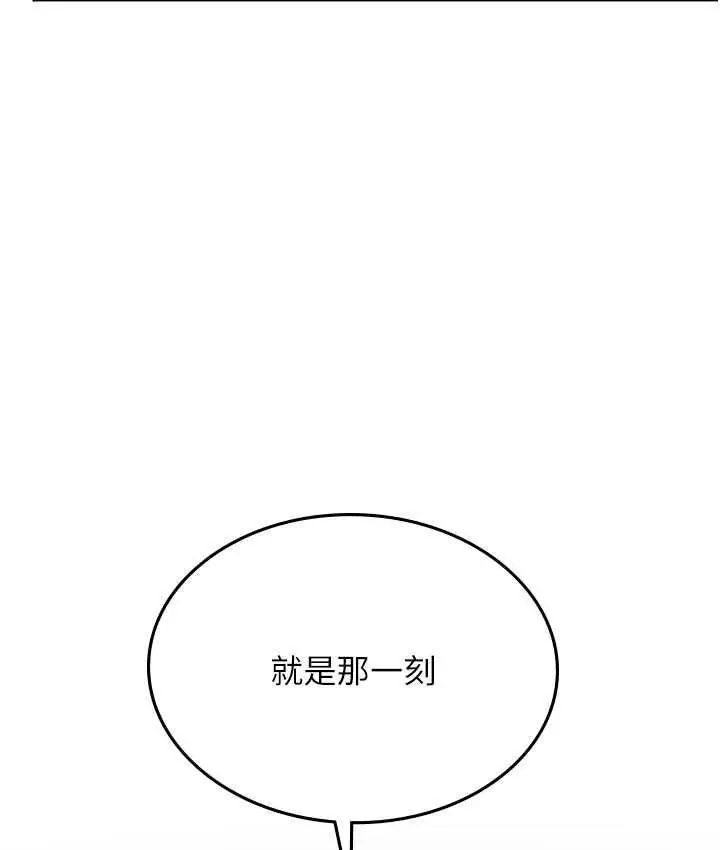 漫画《海女实习生》第99话第47张图