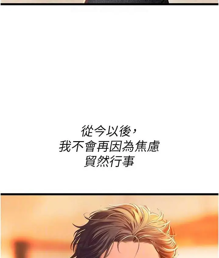 漫画《海女实习生》第99话第57张图