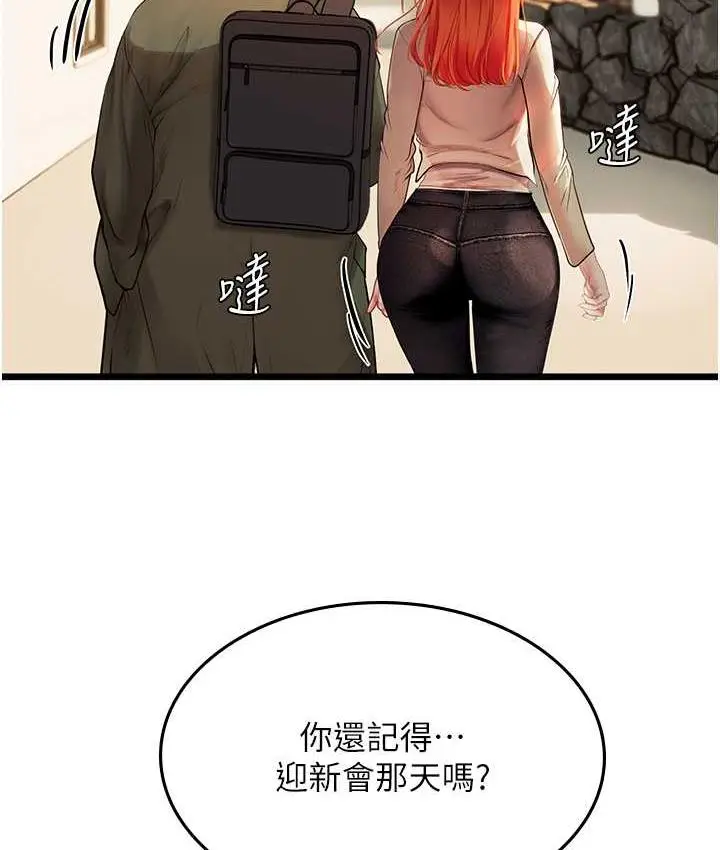 漫画《海女实习生》第99话第6张图