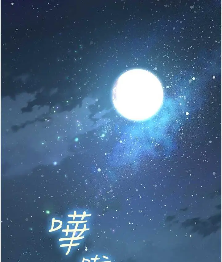 漫画《海女实习生》第99话第62张图