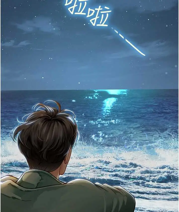 漫画《海女实习生》第99话第63张图