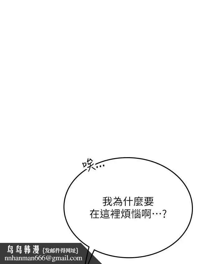 漫画《海女实习生》第99话第65张图