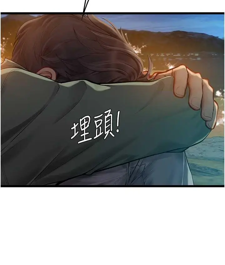 漫画《海女实习生》第99话第66张图