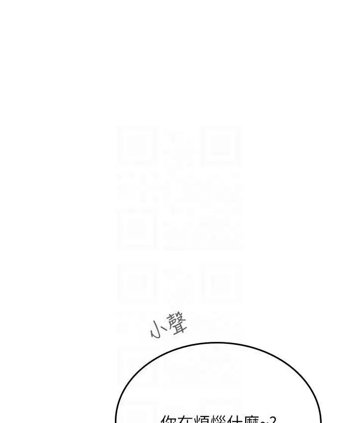 漫画《海女实习生》第99话第67张图