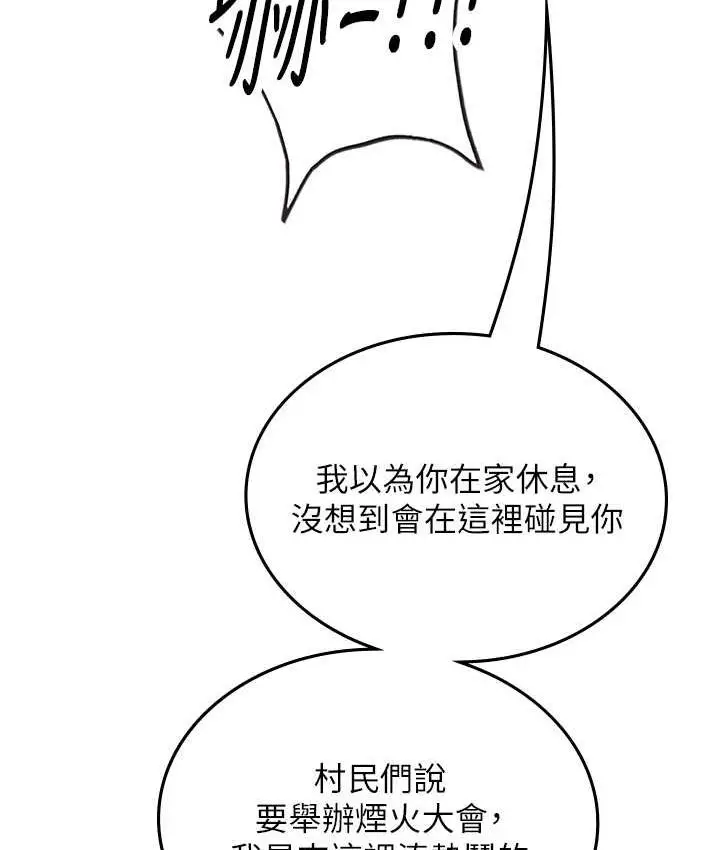 漫画《海女实习生》第99话第71张图