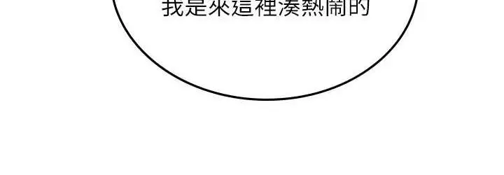 漫画《海女实习生》第99话第72张图