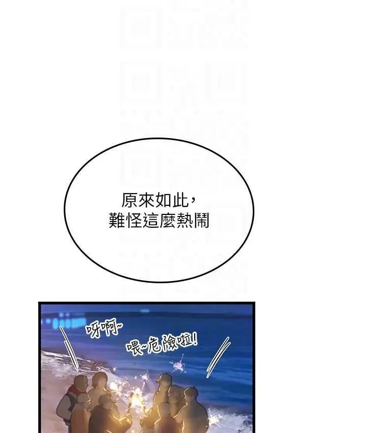 漫画《海女实习生》第99话第75张图