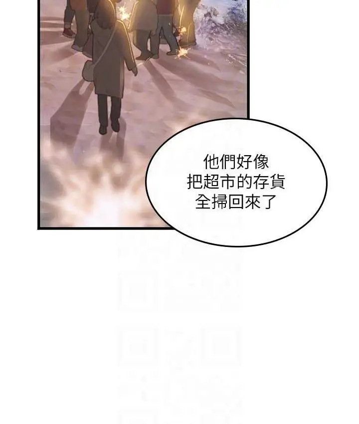 漫画《海女实习生》第99话第76张图