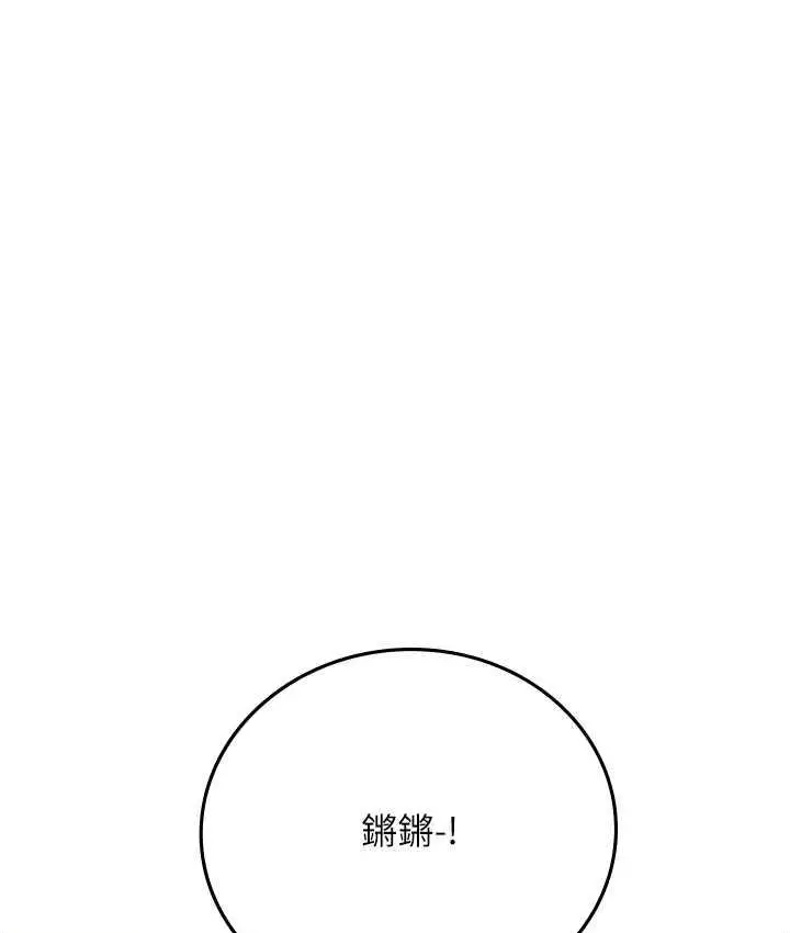 漫画《海女实习生》第99话第79张图
