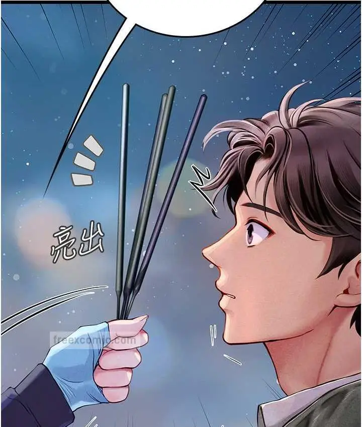 漫画《海女实习生》第99话第80张图