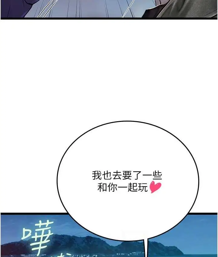 漫画《海女实习生》第99话第81张图
