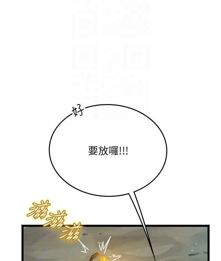 漫画《海女实习生》第99话第84张图