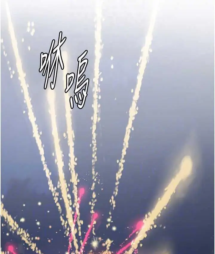 漫画《海女实习生》第99话第87张图