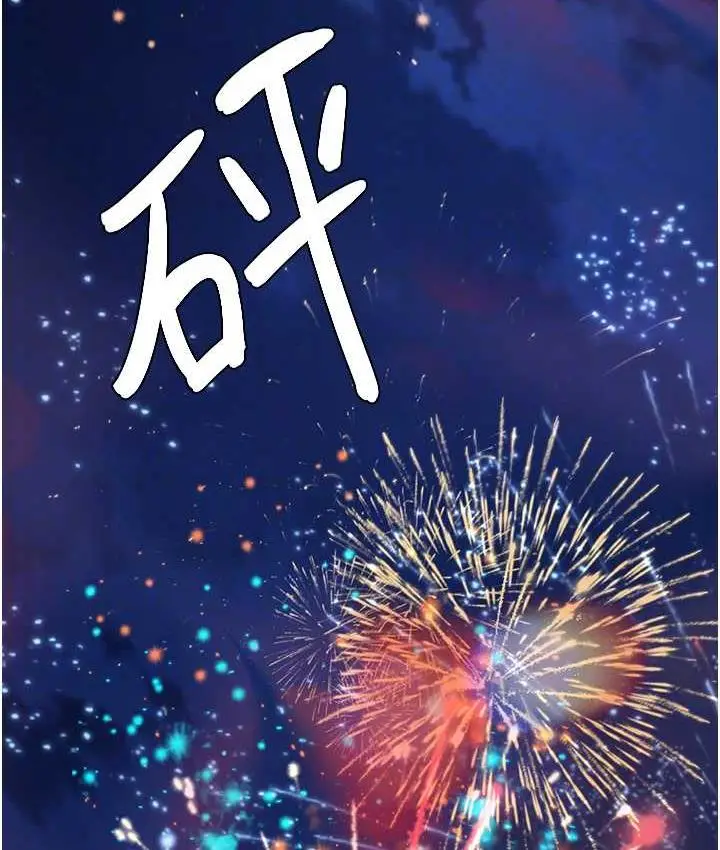 漫画《海女实习生》第99话第89张图