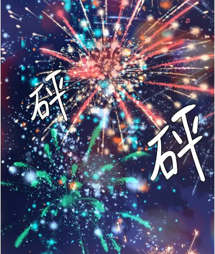 漫画《海女实习生》第99话第90张图