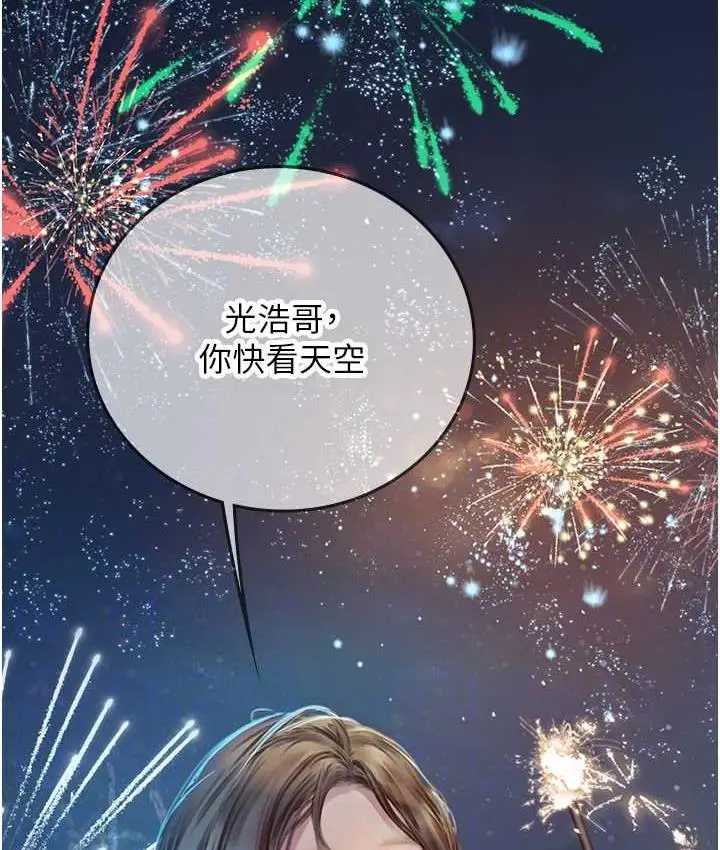 漫画《海女实习生》第99话第93张图