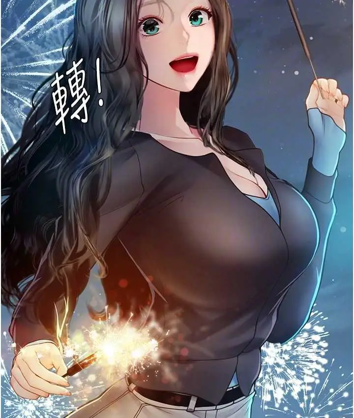 漫画《海女实习生》第99话第94张图