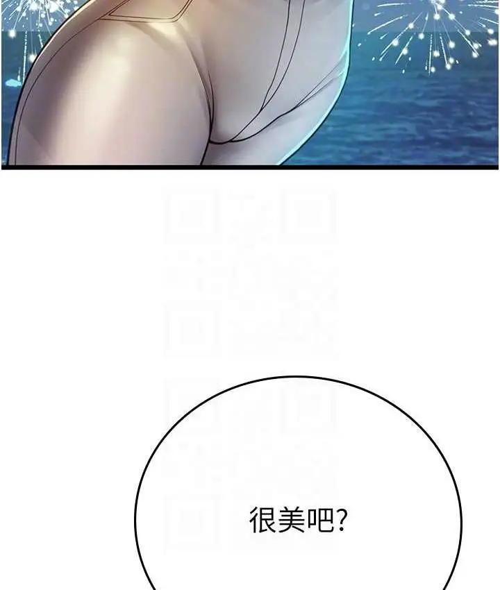 漫画《海女实习生》第99话第95张图
