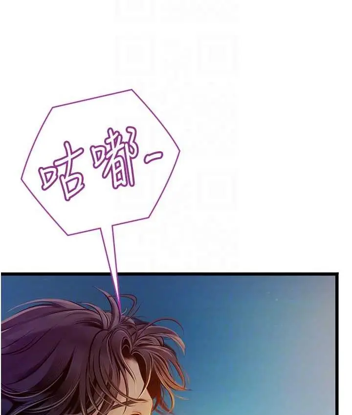 漫画《海女实习生》第99话第98张图