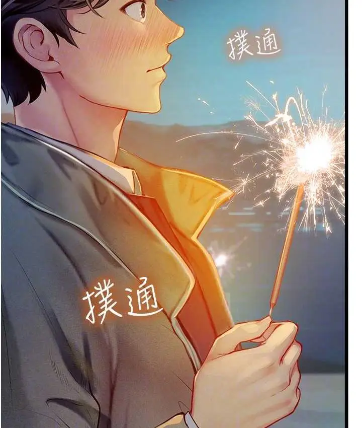 漫画《海女实习生》第99话第99张图
