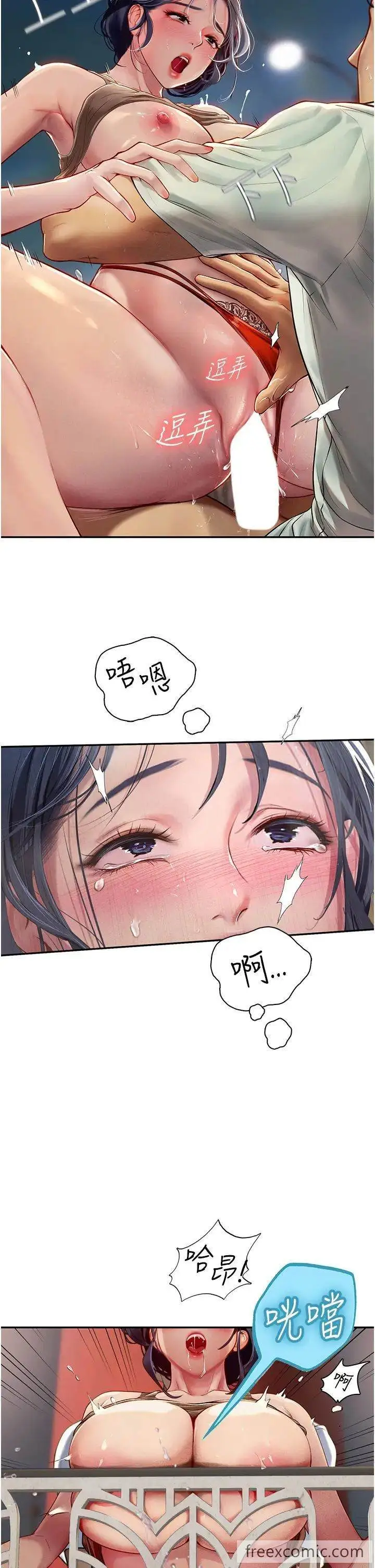 漫画《海女实习生》第83话第12张图