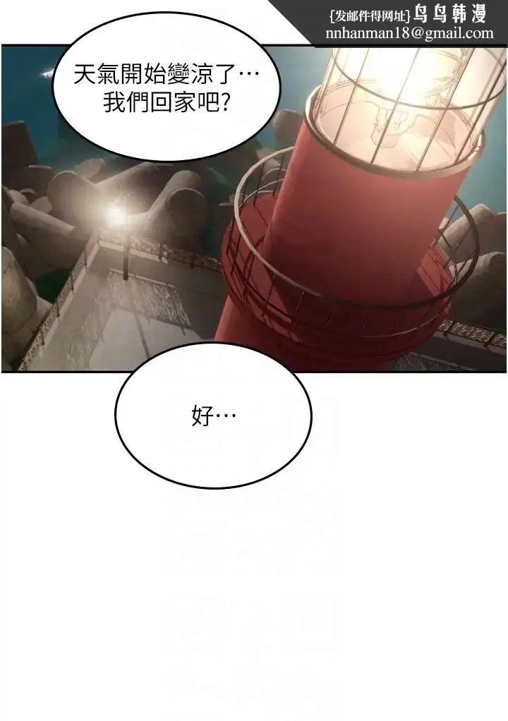 漫画《海女实习生》第83话第18张图