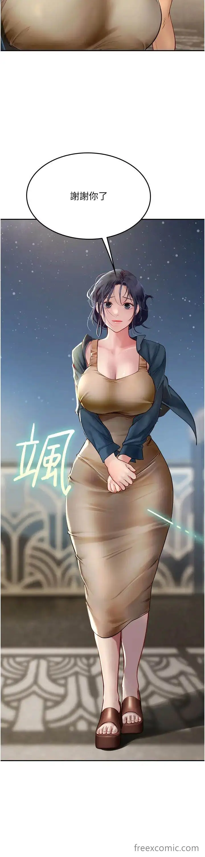 漫画《海女实习生》第83话第20张图